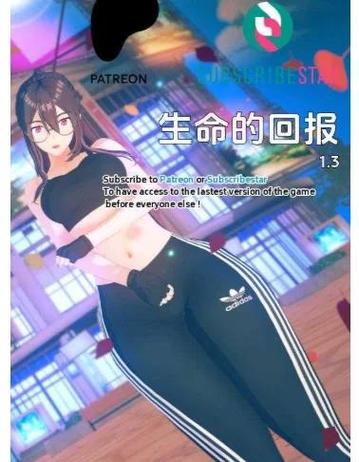 生命的回报游戏官网：深度分析与未来展望