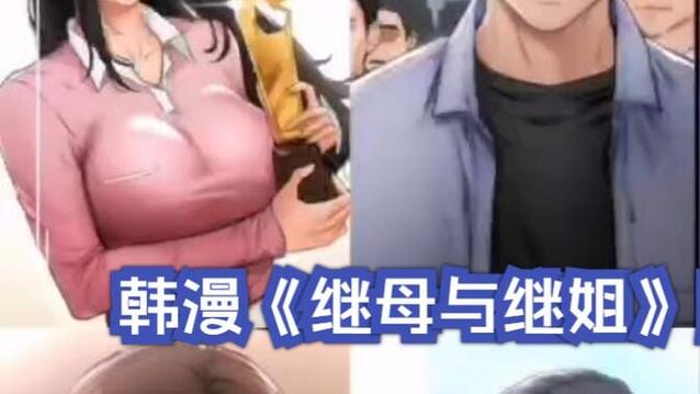 探讨“继母与继姐”题材的游戏更新地址及其背后的文化现象