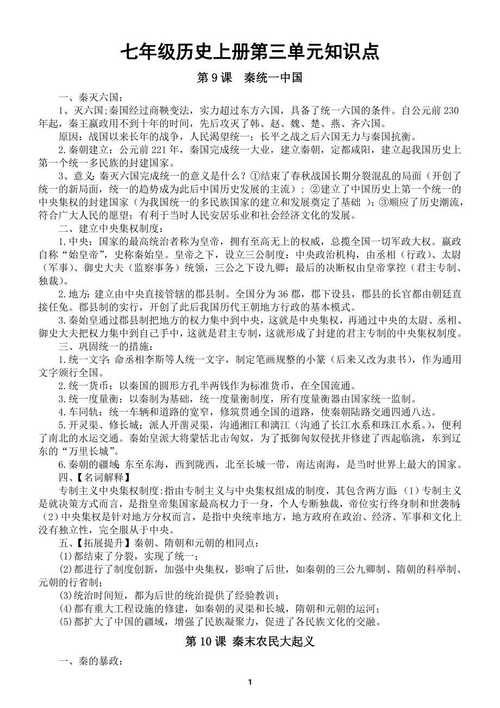 深入解析第三次危机汉化版最新更新内容