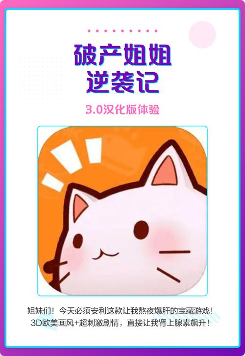 如何高效利用“姐破产了”游戏官网，开启你的游戏旅程