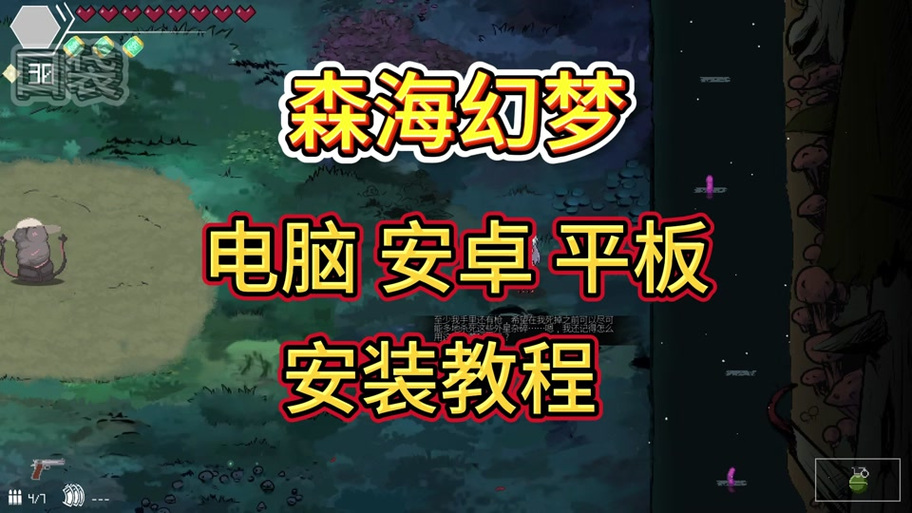 森海幻梦游戏下载全面教程：从下载到安装的每一步