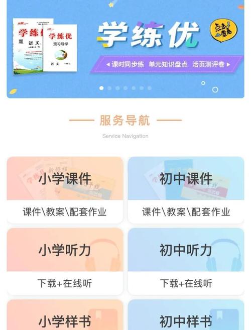 暑假下载地址：实用教程与技巧指南