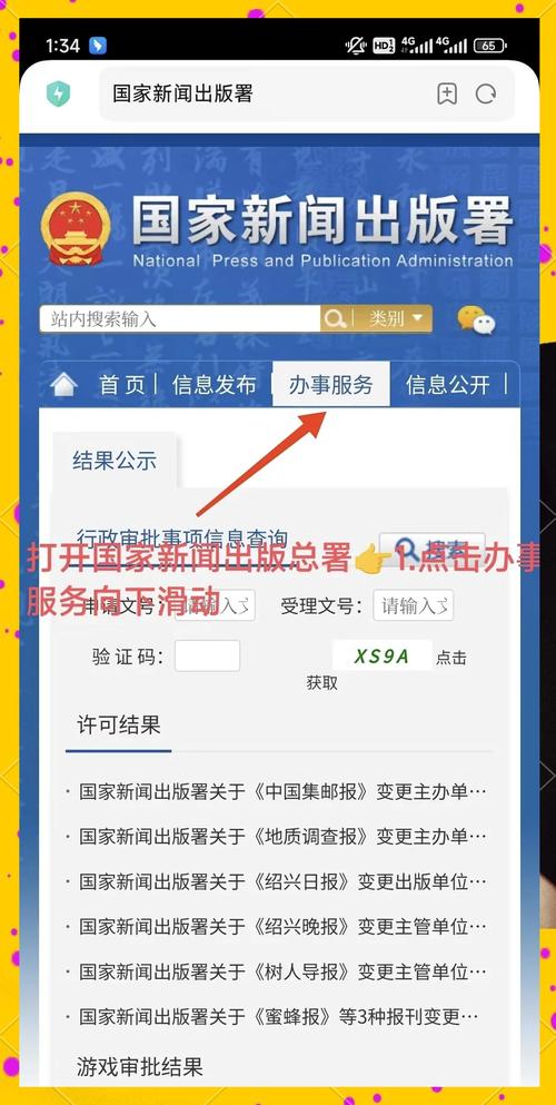 如何查询并更新谪仙索欢录的最新版本
