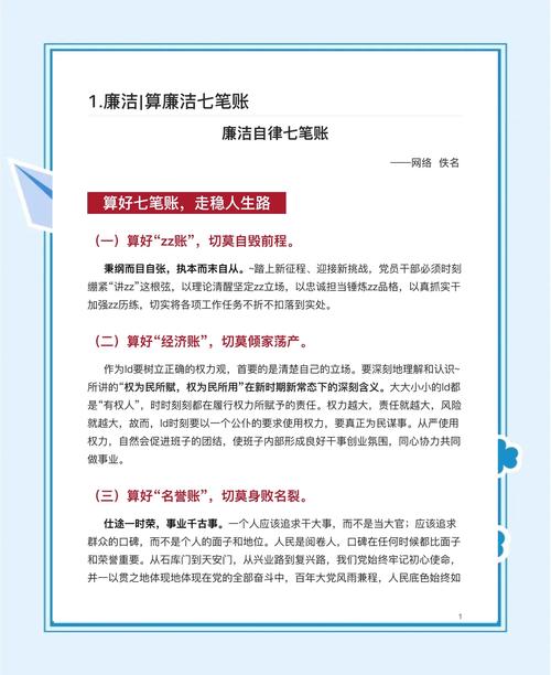 如何下载腐败的生活：实用教程