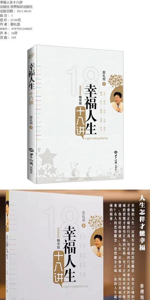 探索《幸福人生》的最新版本及其对玩家体验的影响