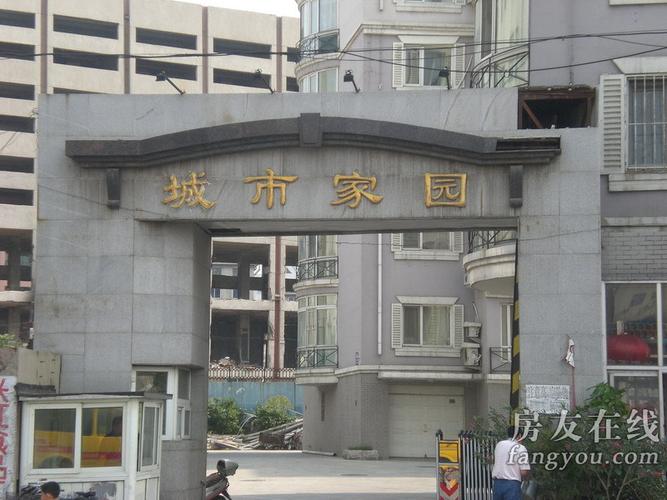 城市家园最新版本使用教程 从入门到精通