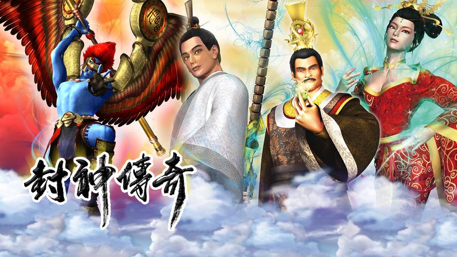 探索《封神传骑》的下载方式及其艺术价值