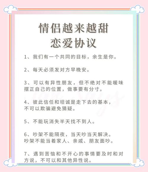如何获取恋爱关系下载地址的详细教程