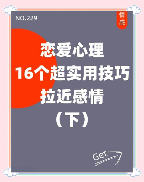 如何获取恋爱关系下载地址的详细教程
