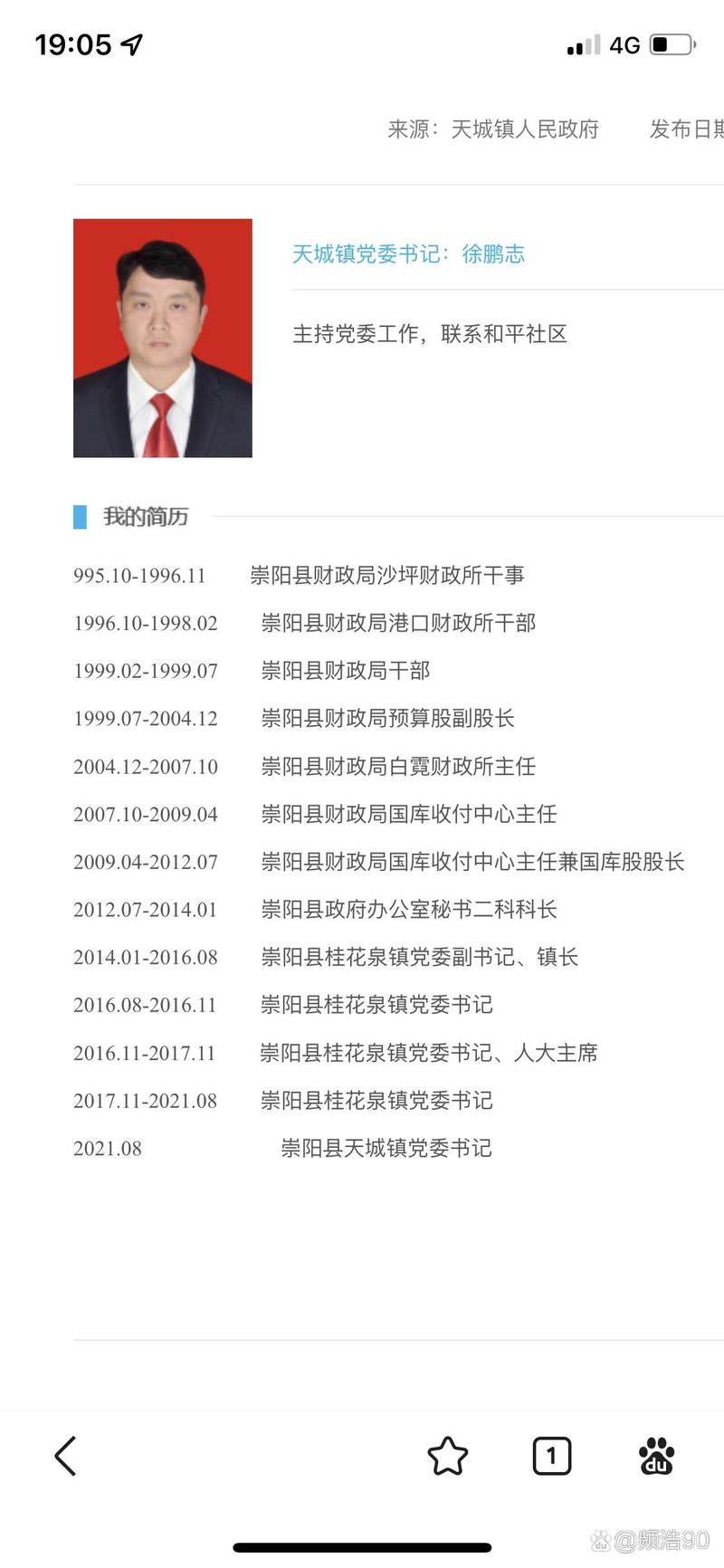 我不是领导者更新日志使用教程：一步一步教你掌握新功能