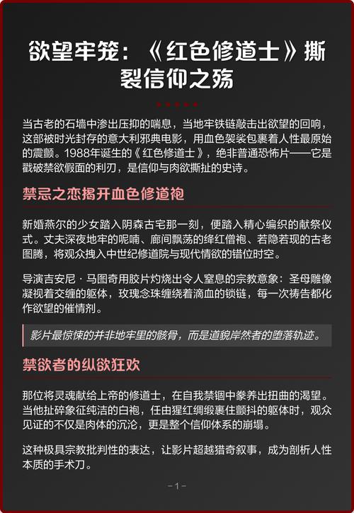 欲望地牢官网：深度解析与玩家体验的未来
