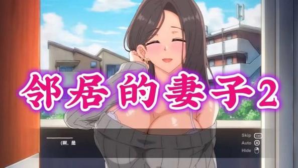 如何获取邻家妻子2的最新更新地址：详细教程