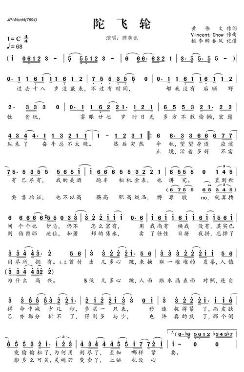 深入解析《轮舞曲杨过游戏》：绅士游戏的艺术与挑战