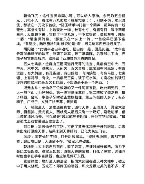 深入分析极乐不羡仙汉化版：独特魅力与玩家体验