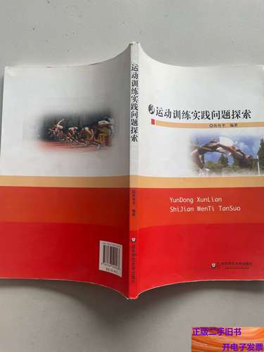 探索《问题大学》最新版本：研究与分析