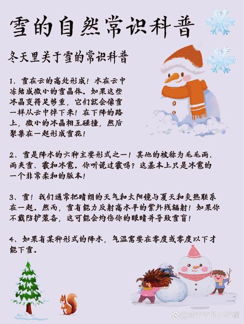 深入解析“暖雪”最新版本：游戏机制与玩家体验的全面评估