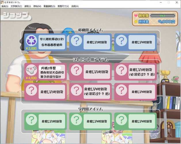 有女生活游戏攻略：新手必备实用教程