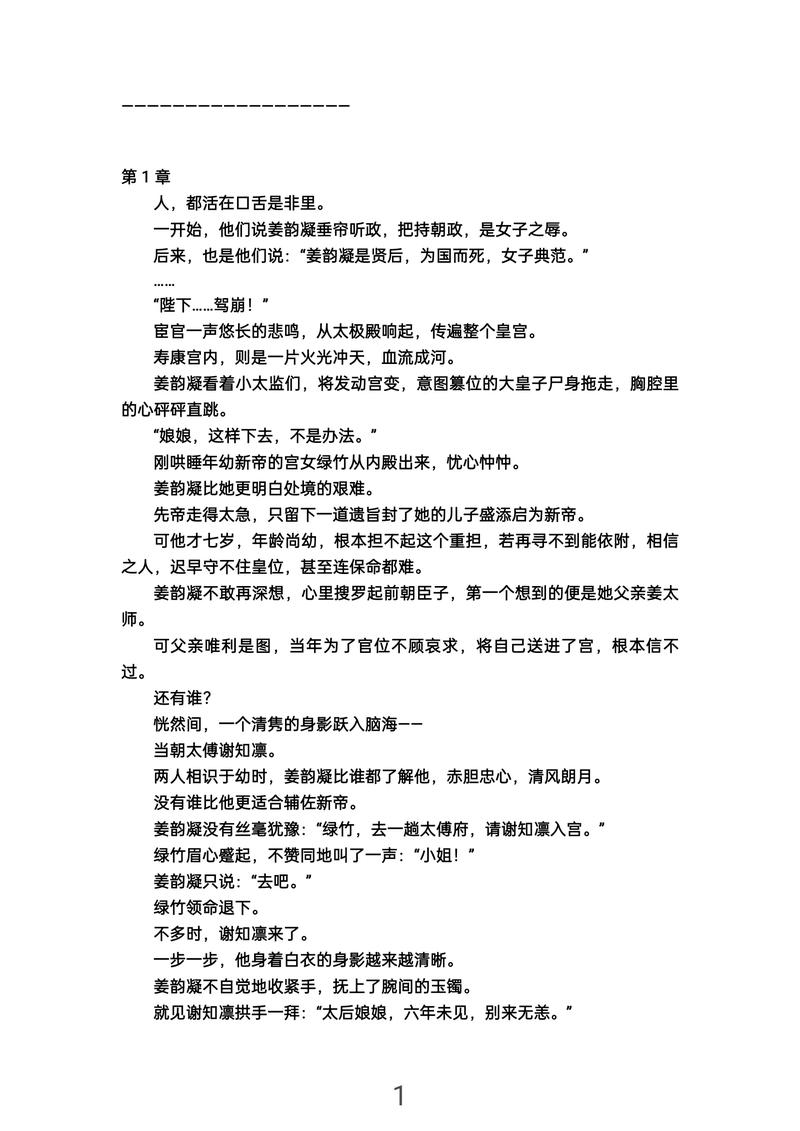 深入解析《我的忠诚妻子》更新地址及其对游戏体验的影响