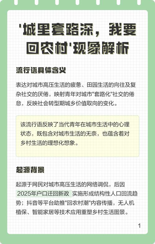 深入解析《返回农村2版本大全》：如何选择适合你的游戏版本
