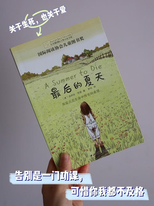 探索《最后的夏季》：官方正式版下载和最新动态分析