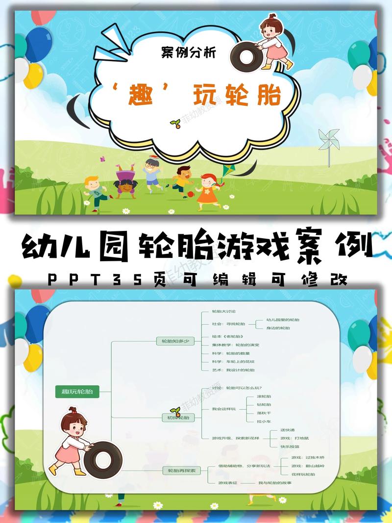 如何有效利用淘气之轮官网进行游戏攻略