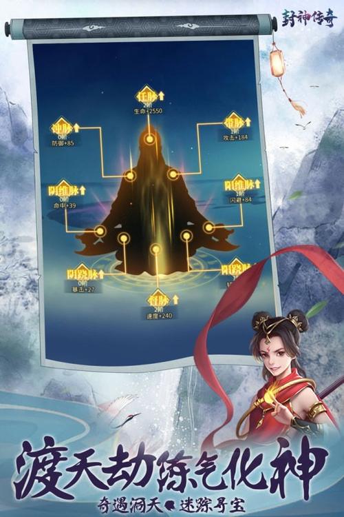 封神传骑安卓游戏入门教程：新手必看指南