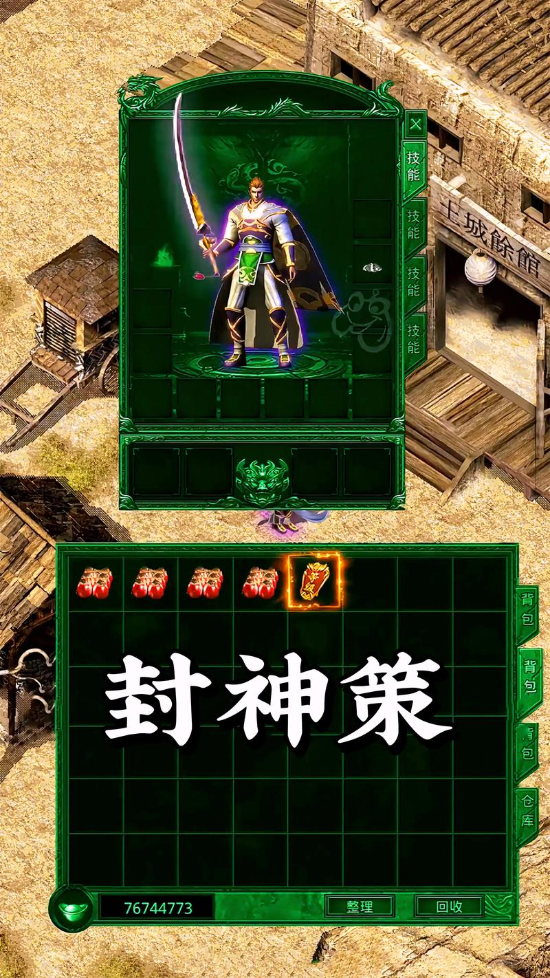 封神传骑安卓游戏入门教程:新手必看指南