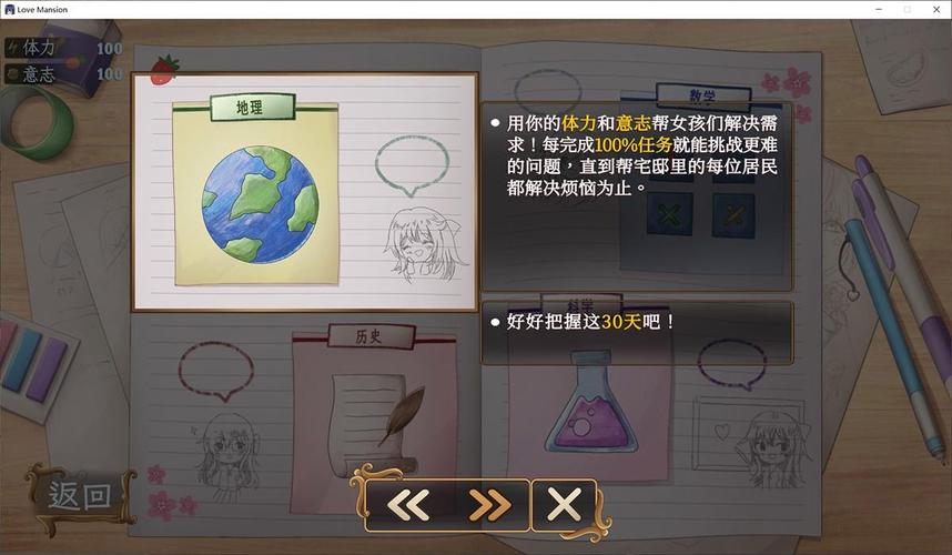 恋爱庄园官网使用教程：新手必备指南