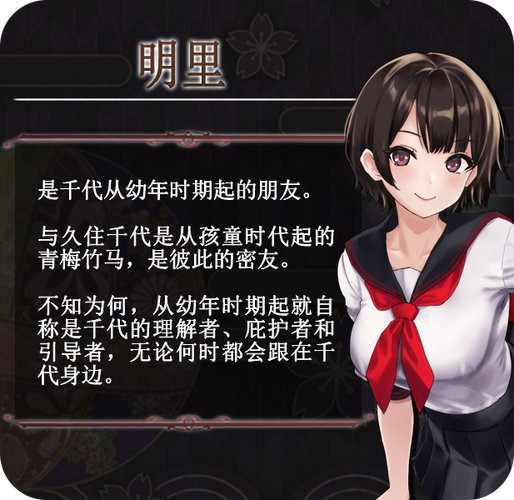 探秘《八千代之结》：一款融合故事与策略的绅士游戏