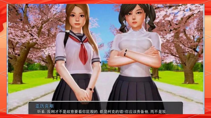 深度解析《我的学园生活》：策略与攻略全攻略