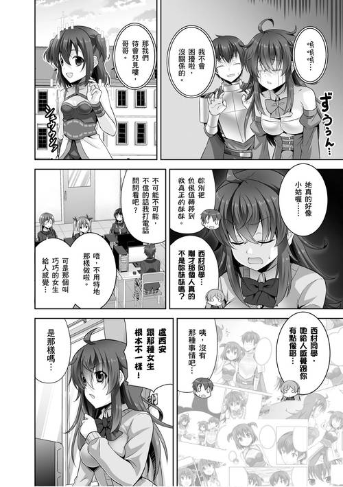 淘气的妻子游戏教程：新手玩家的详细指南