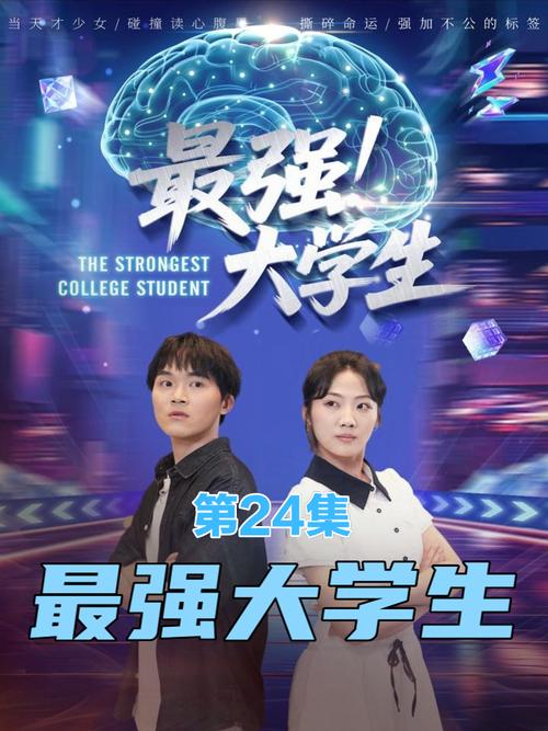 大学狂热最新：打造你的校园生活指南