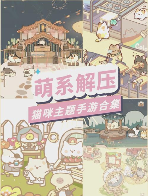 猫研社游戏攻略：新手必备详尽教程