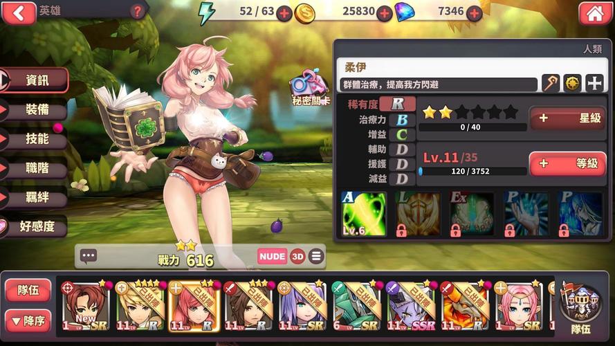 情色法师游戏下载详细教程