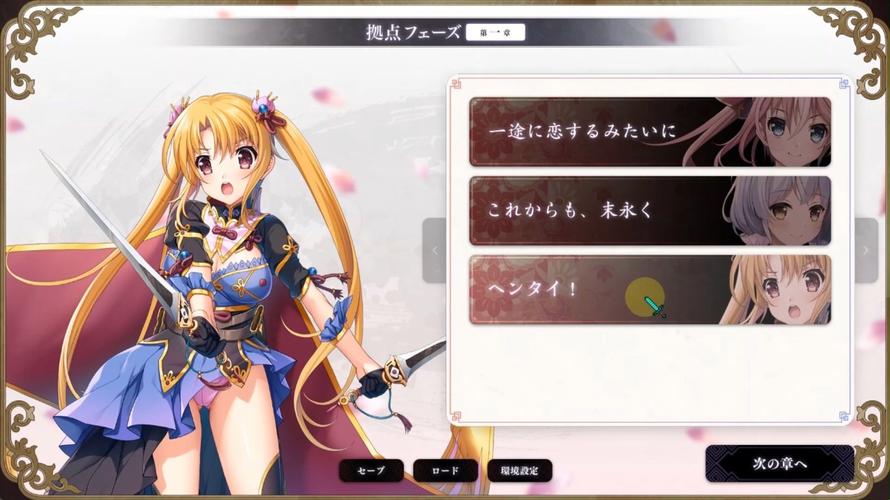 恋心连结绅士游戏实用教程：从入门到精通