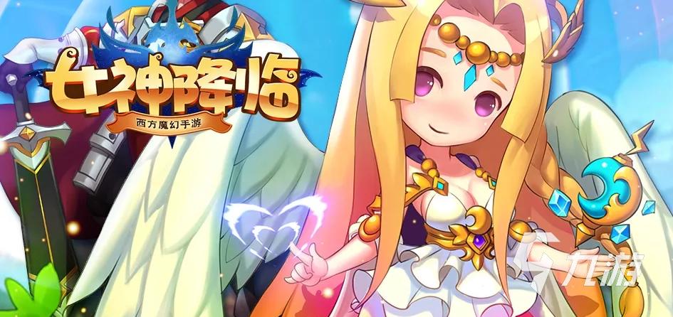 女神降临安卓汉化详细教程：新手必看