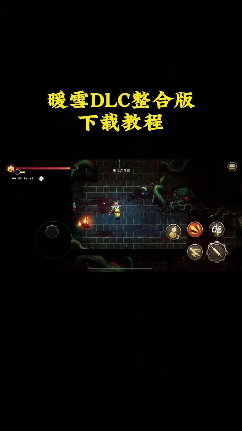 暖雪游戏下载详细教程