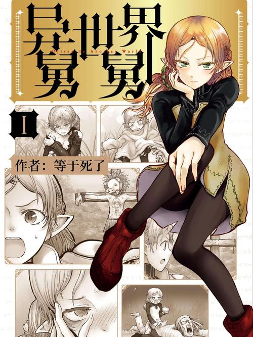 异世界归来安卓汉化详细教程：轻松实现游戏本地化