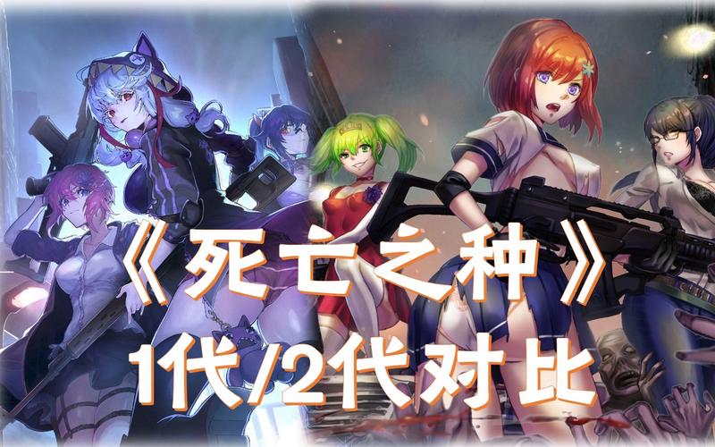 探索《死亡之种1》的下载途径与游戏魅力