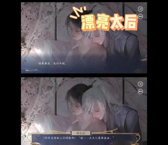 探秘后宫秘密：最新版本的影响与前景分析