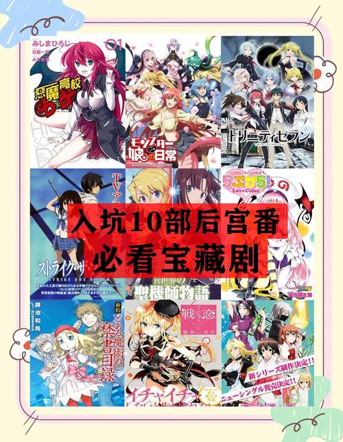 探秘后宫秘密：最新版本的影响与前景分析