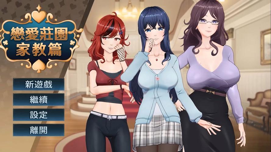 家庭迷恋最新游戏攻略与实用技巧