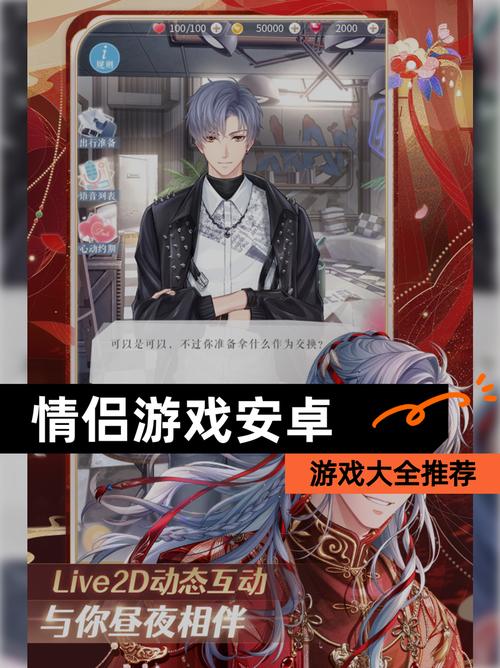 恋爱关系安卓游戏的现状与未来趋势分析