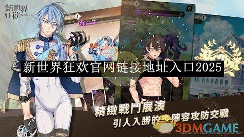 欲望乐园游戏介绍：新手入门全面教程