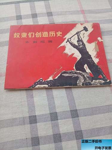 奴隶们最新版本获取与安装详细教程