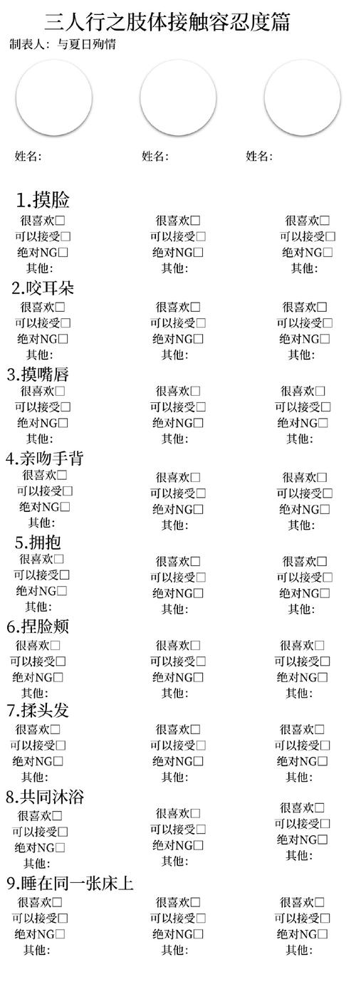 母三人官网详细使用教程