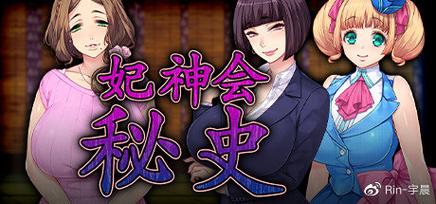 揭秘《妃神会秘史》的魅力：安卓平台的深度分析