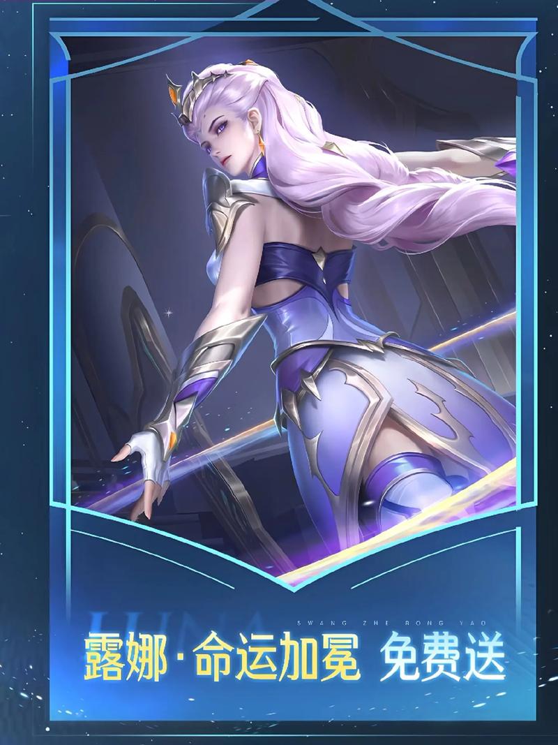 如何获取露娜下载地址的实用教程