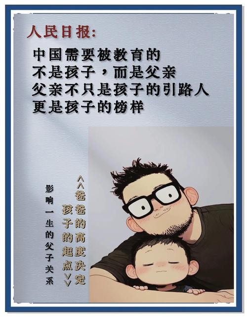 深入探讨《理想中的爸爸》汉化版最新更新内容及其影响