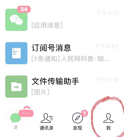 微信关爱系统下载安卓：深度解析与应用前景